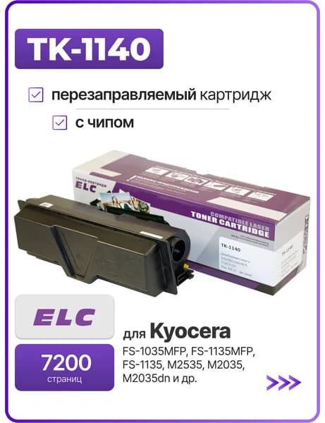 Картридж TK-1140 для принтера Kyocera Ecosys M2035 2535 FS1035 1135 и др. ELC (7200 стр.) с чипом