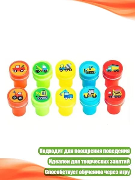 Набор из 10 штампов с машинами