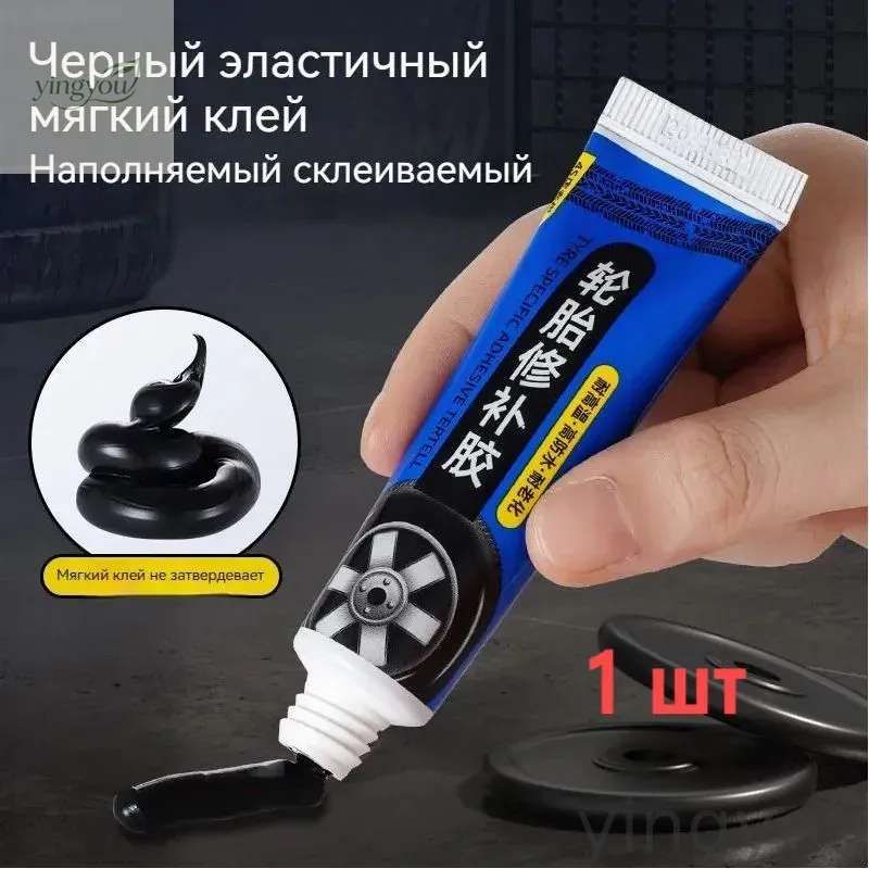Клей шиноремонтный, 60 мл, 1 шт.