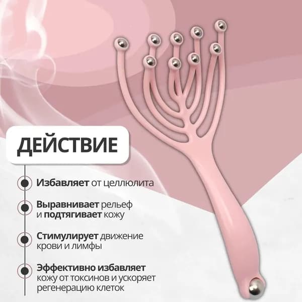 Механический массажер для головы