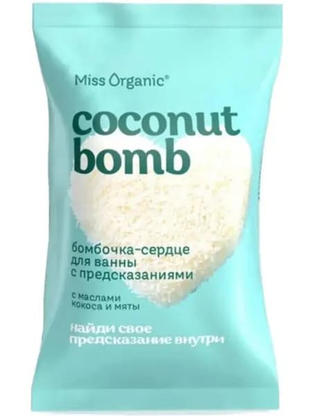 Бомбочка-сердце для ванны Miss Organic Coconut bomb, с предсказанием, с маслами кокоса и мяты, 100 г