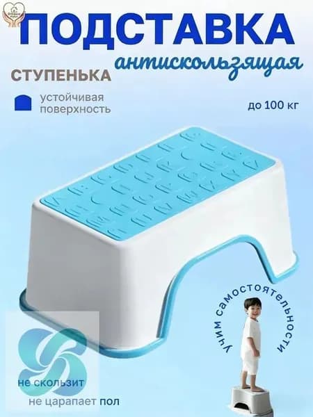 Подставка под ноги Детская, 35х13.5х30 см