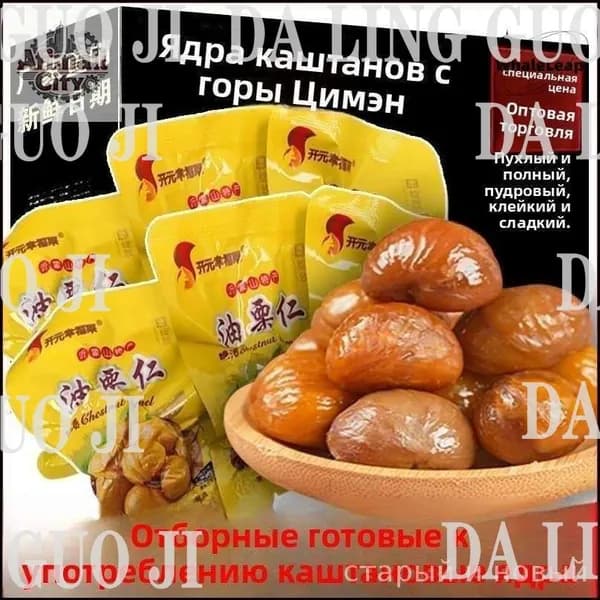 Счастливый каштан Kaiyuan - Без Оболочки, Оптовая Упаковка, Шаньдун, Срок Годности 365 Дней!shuxia