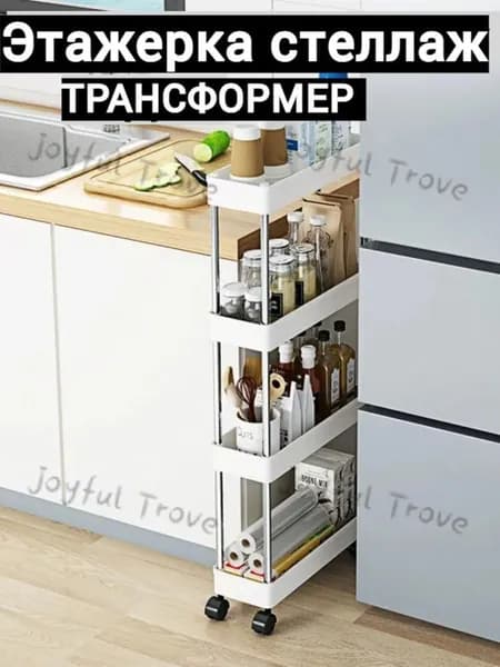 Этажерка, 4 секц., ABS пластик, Металл, 38х13х80 см