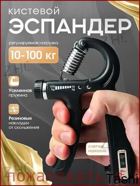 Эспандер , 1 шт, 100 кг