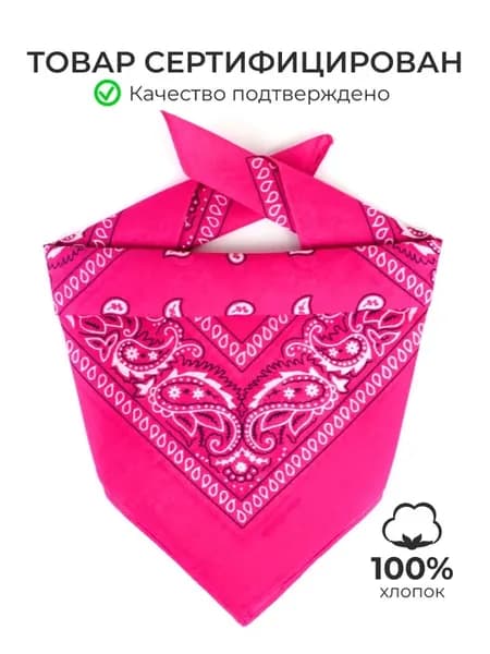 Бандана на голову