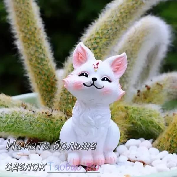 Фигурка садовая
