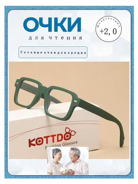 Очки без диоптрий