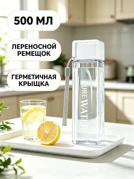 Спортивная бутылка