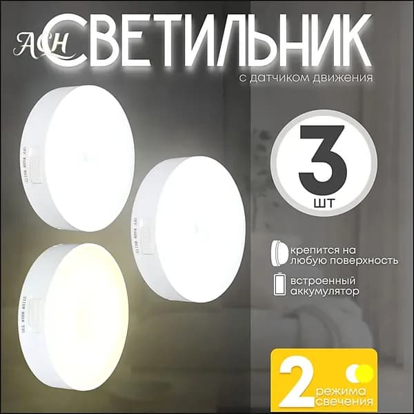 Настенный светильник, 5 Вт