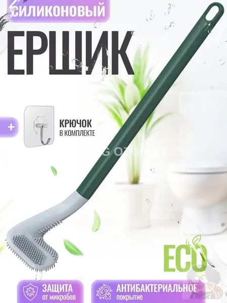 Ершик для унитаза "Ершик для унитаза подвесной, силиконовый, зелёный", 1 шт