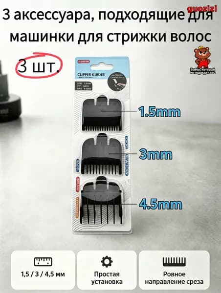 Машинка для стрижки 1564qw564dda