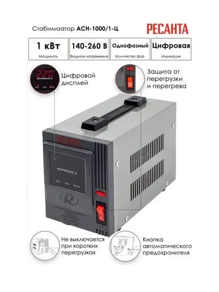 Стабилизатор