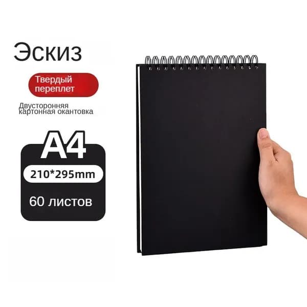 Бумага для рисования