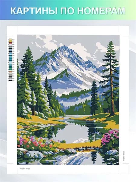 картины по номерам на холсте с без подрамником 40x50cm, "природа пейзажи горное озеро"
