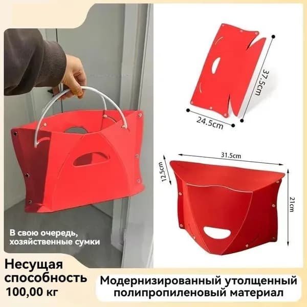 Табурет-стремянка