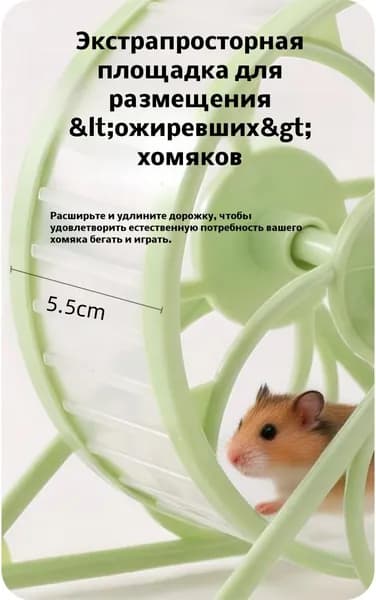 Бесшумное колесо для хомяков с защитой от защемления