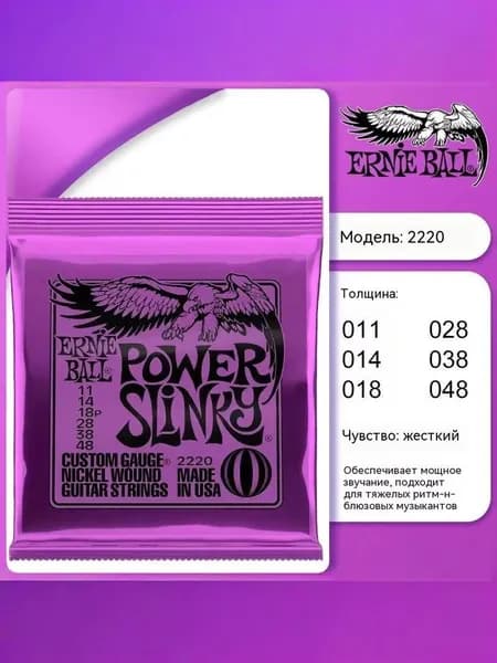 Гитарные струны Ernie ball hybrid slinky 11-48 2220, комплект струн для электрогитары гибридного натяжения