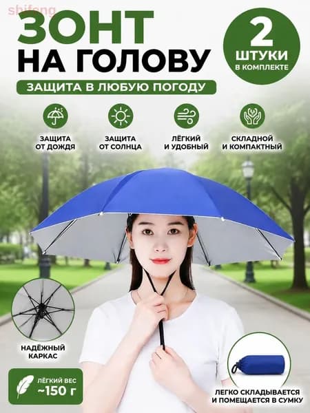 Зонт Полуавтомат