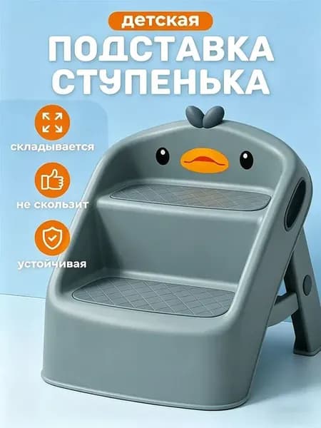 Подставка ступеньки для детей