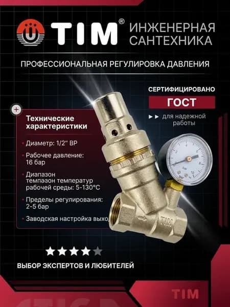 Редуктор давления с фильтром и манометром 1 2 BF2812A