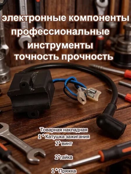 Катушка зажигания, арт. 9bdhkpquxz, 1 шт.