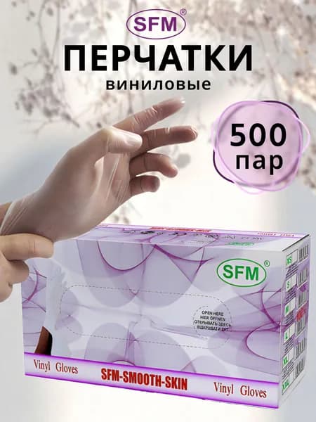 Перчатки одноразовые виниловые прозрачные SFM, 500 пар, XL