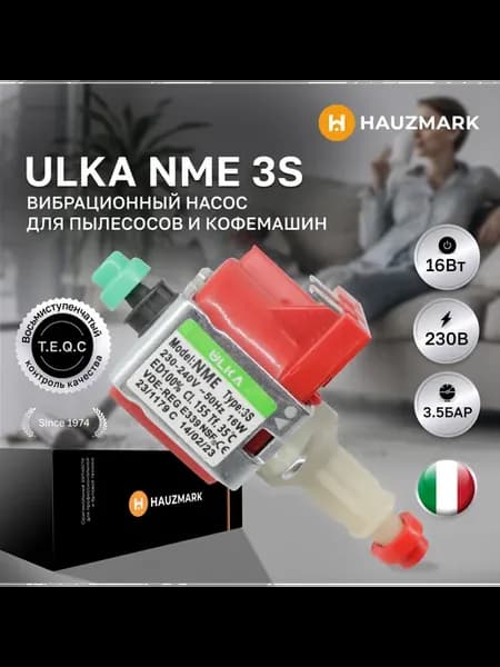 Насос помпа NME-3s 230v 16w 3,5bar Ulka Италия Q138