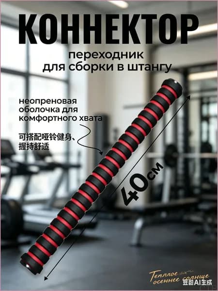 Гриф гантельный