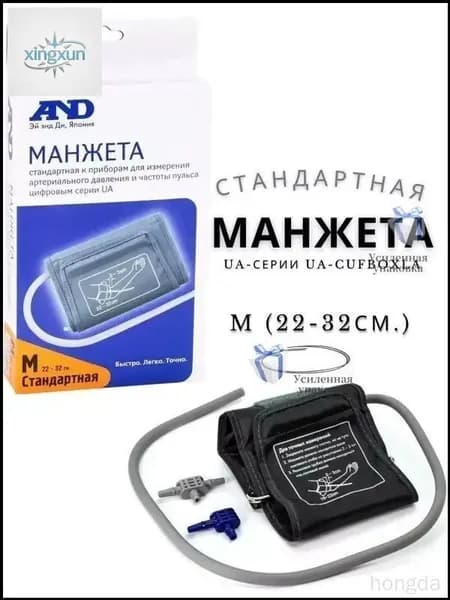 Универсальная манжета для тонометров AND 22-32 см, совместима с серией UA