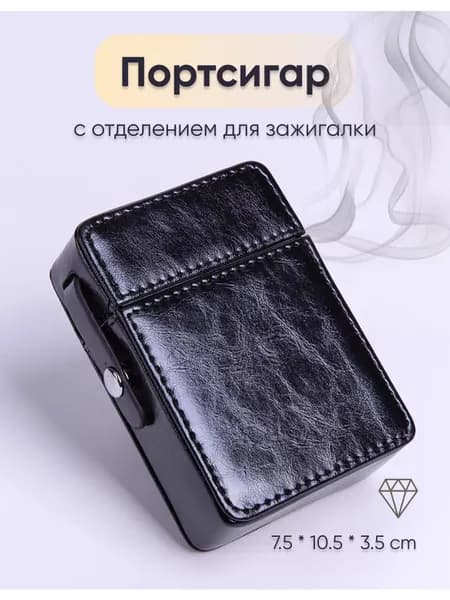 Аксессуар для хранения табака черный Сигарный шкаф