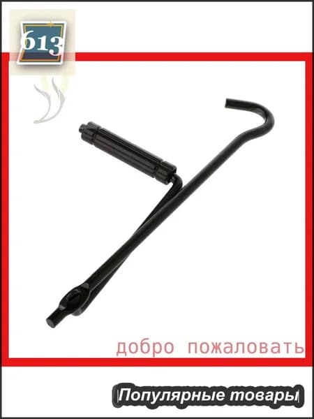 Домкрат автомобильный