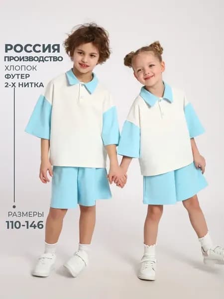 Костюм спортивный детский с коротким рукавом и шортами