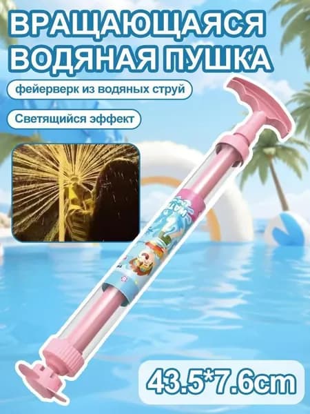 Водяная пушка с фейерверком, игрушка для водной битвы, для детей, аксессуар для праздника Холи, водные брызгалки