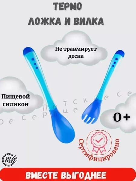 Обучающая силиконовая ложка для прикорма 2 шт