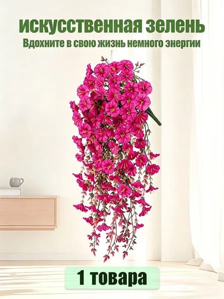 Искусственные цветы 1 шт оранжевый
