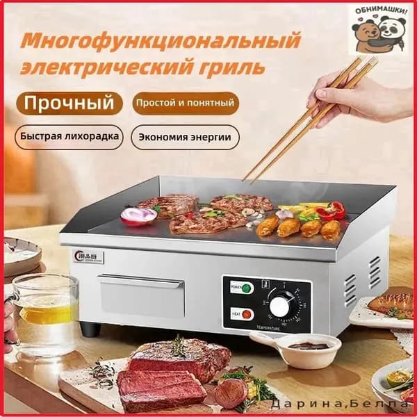 Премиум электрогриль, качественный