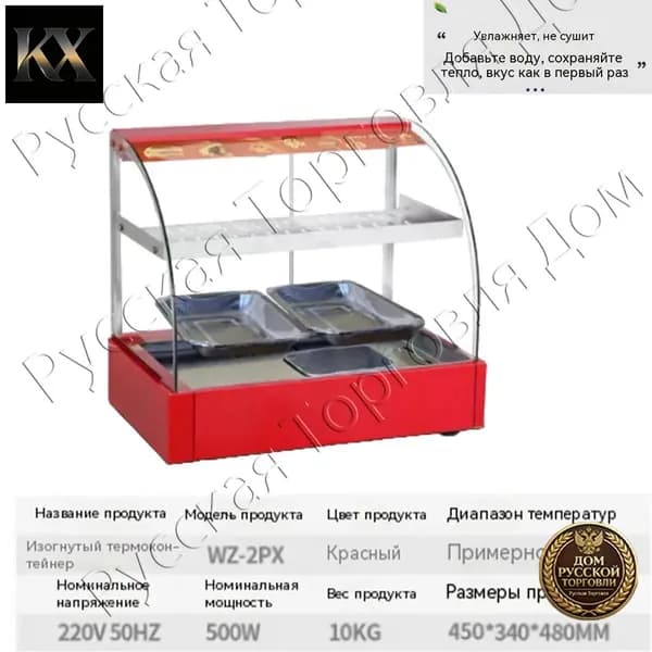 Тепловая витрина настольная.