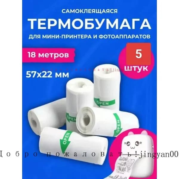 Бумага для принтера, 5 лист., шт