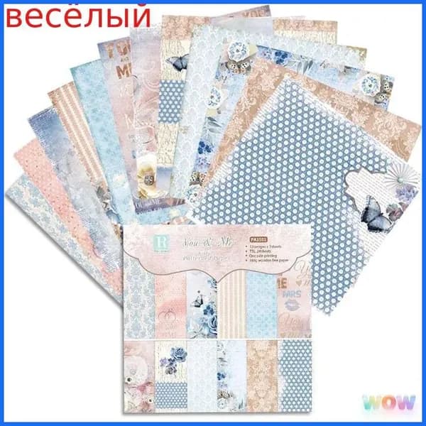 Картондля скрапбукинга