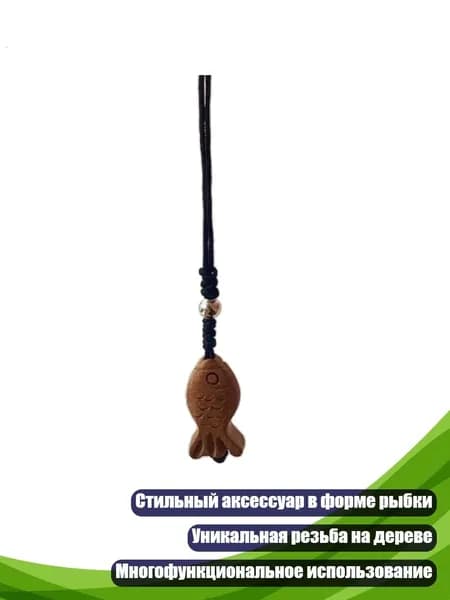 Стильные брелки в форме рыбы, многофункциональные кулоны с гравировкой и флешкой