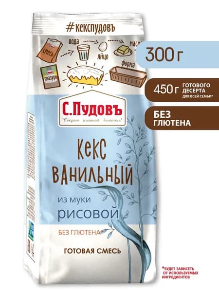 Смесь для выпечки С. Пудовъ Ванильный кекс из рисовой муки, 300 г