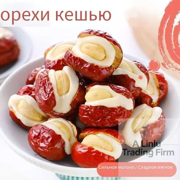 Красные финики с молоком и орехами кешью, сырно-ореховые закуски 1 штука