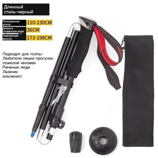 Горнолыжные палки 110-130 см
