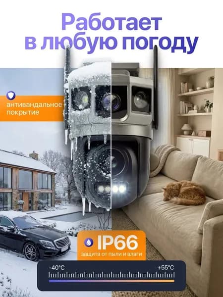 4G уличная камера с полноцветным ночным видением и управлением со смартфона