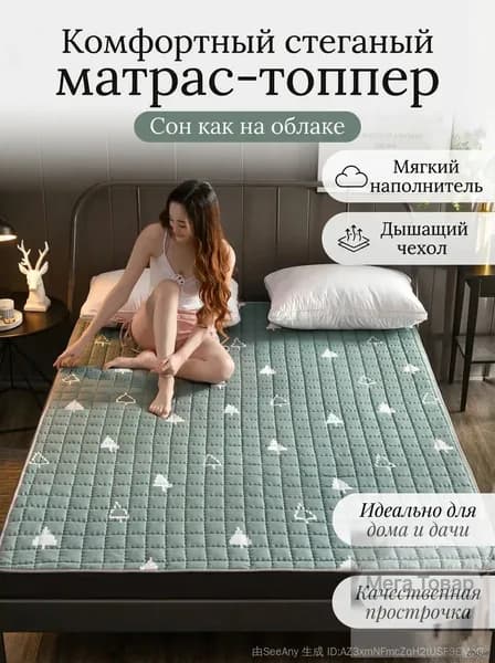 Матрас, Беспружинный, 120х200 см