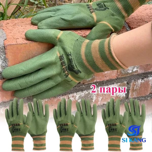 Рабочие перчатки для сада, износостойкие перчатки, 2 пара.
