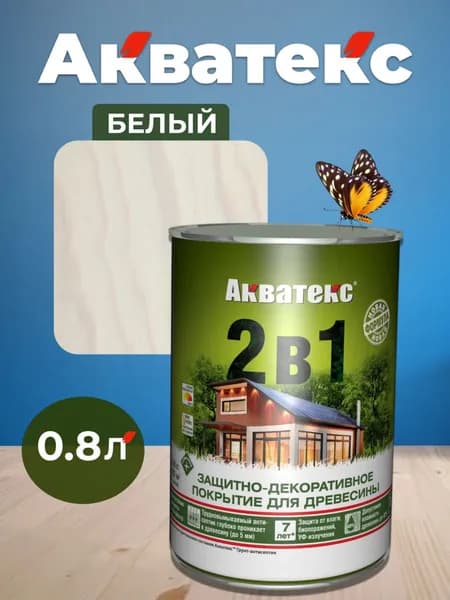 Акватекс 2 в 1 пропитка для дерева антисептик, цвет белый, 0,8 л