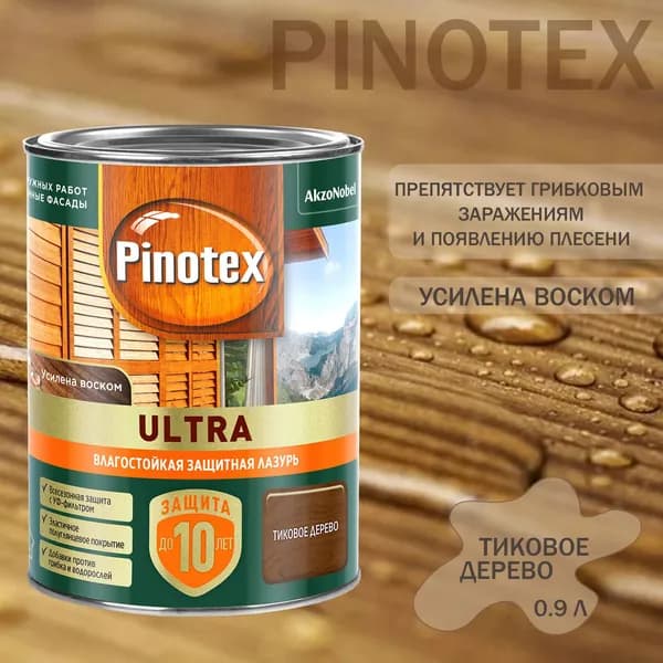 Пропитка декоративная для защиты древесины Omnitex by Pinotex Ultra AWB полуглянцевая тик 0,9 л
