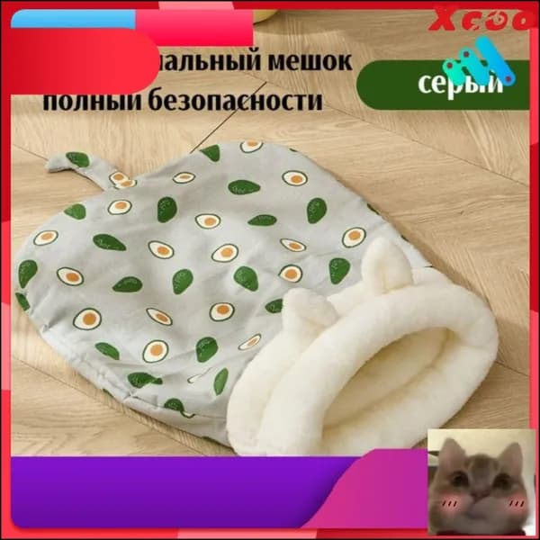 Эксклюзивная утепленная лежанка закрытого типа для зимнего сна ваших кошек и собак-скидка